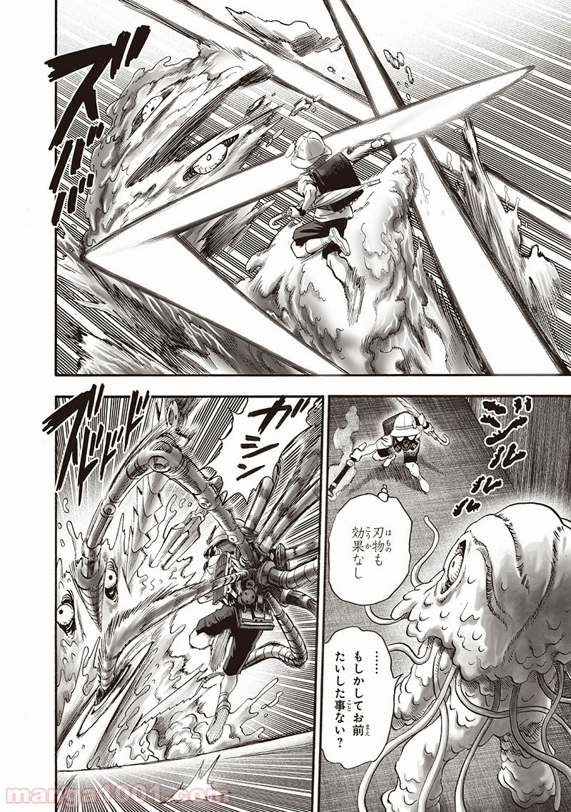 ワンパンマン ? ONE PUNCH MAN - raw - 第138話 - https://jpgg.ffgg.to/JPGG/04101026/1vy04ifssmb.jpg