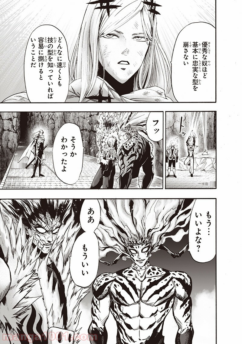 ワンパンマン ? ONE PUNCH MAN - raw - 第137話 - https://jpgg.ffgg.to/JPGG/04101026/3yu4bqt02vs.jpg