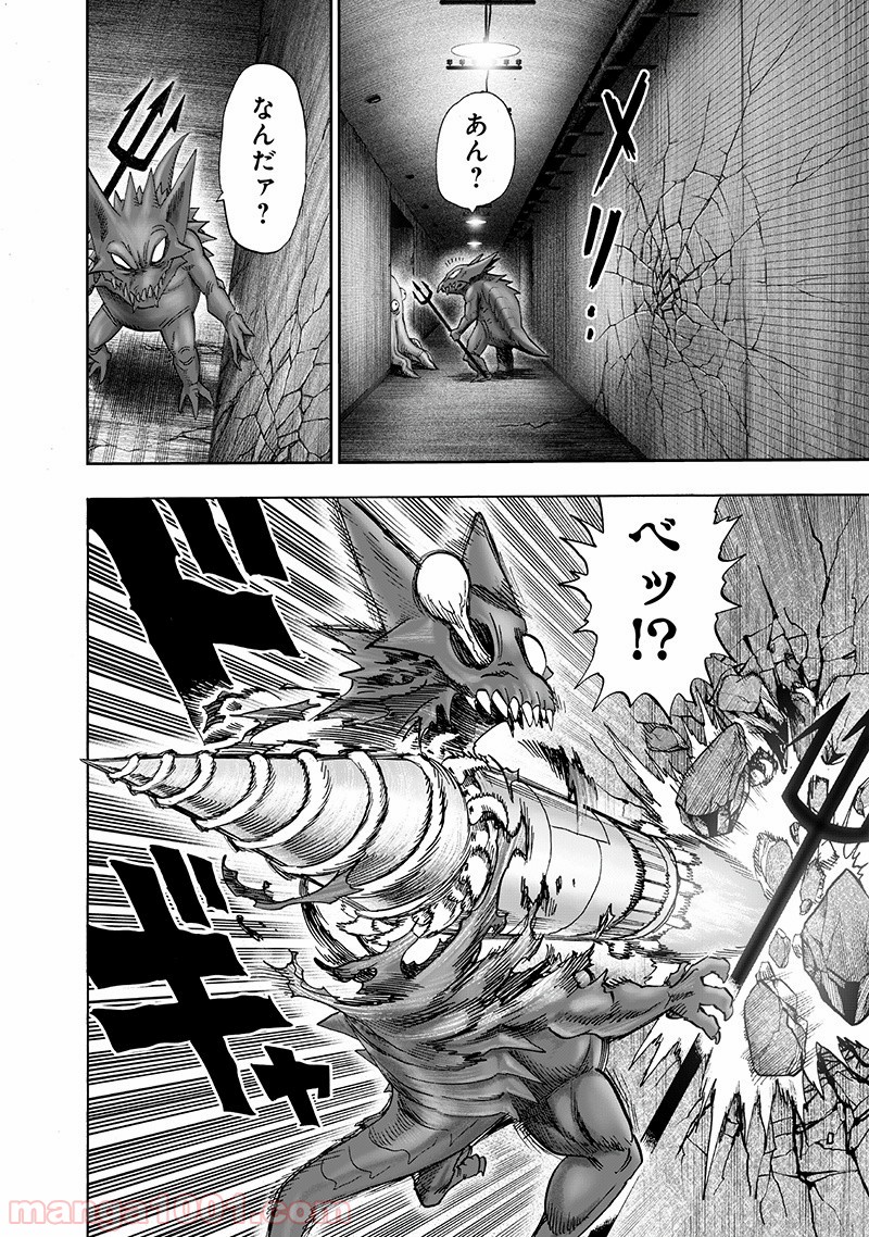 ワンパンマン ? ONE PUNCH MAN - raw - 第139話 - https://jpgg.ffgg.to/JPGG/04101026/4hdaoats3wq.jpg