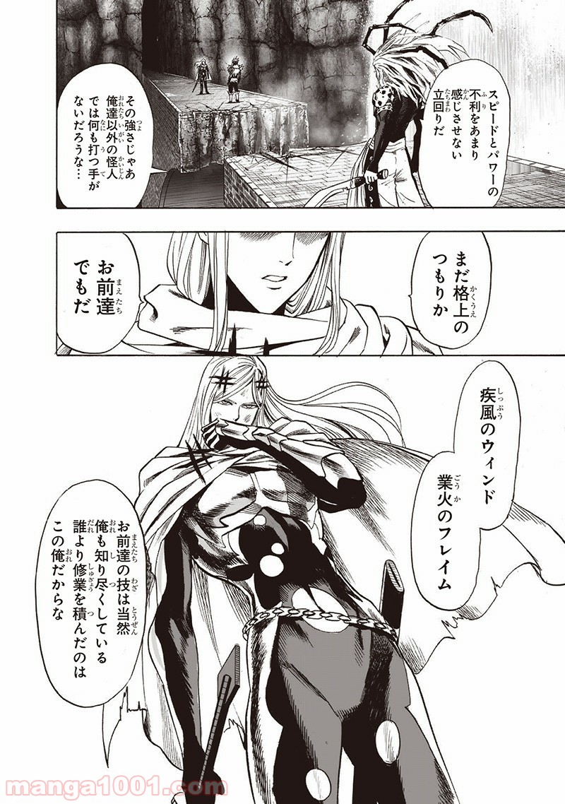 ワンパンマン ? ONE PUNCH MAN - raw - 第137話 - https://jpgg.ffgg.to/JPGG/04101026/b2pmnm0hhdj.jpg
