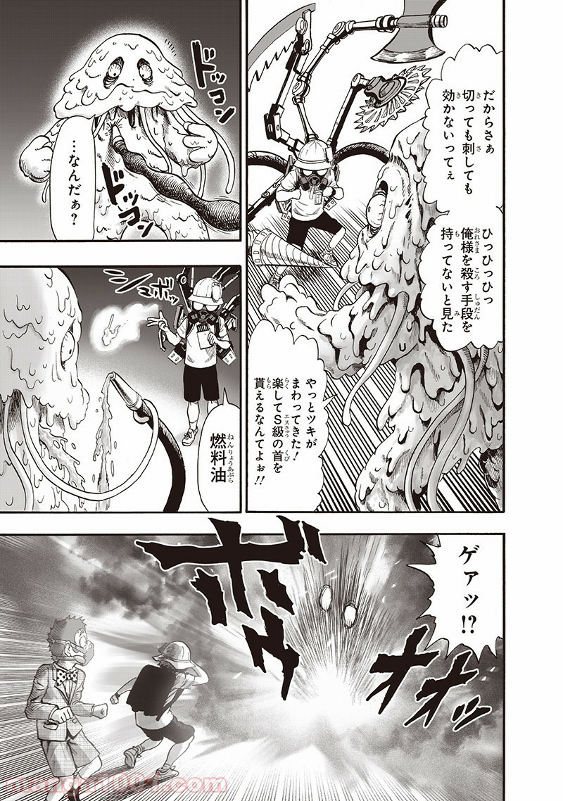 ワンパンマン ? ONE PUNCH MAN - raw - 第138話 - https://jpgg.ffgg.to/JPGG/04101026/bm4yxoo0gfh.jpg