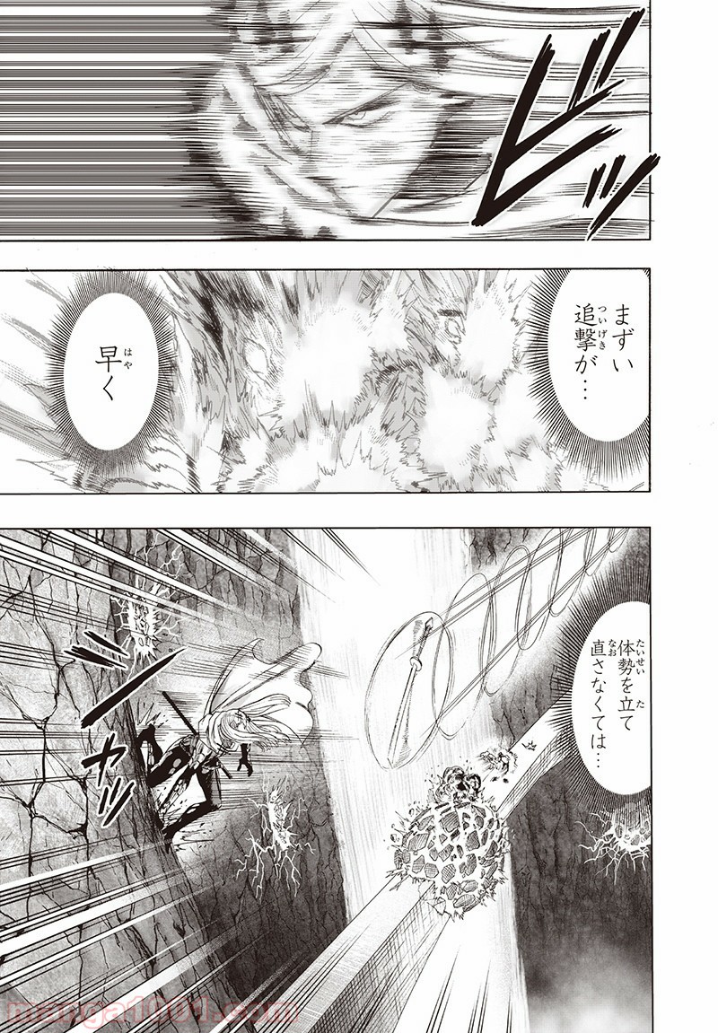 ワンパンマン ? ONE PUNCH MAN - raw - 第137話 - https://jpgg.ffgg.to/JPGG/04101026/cv3pqqo2dha.jpg