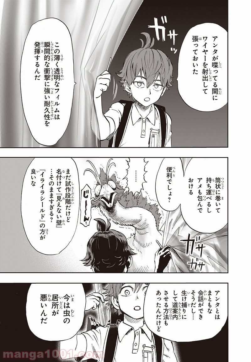 ワンパンマン ? ONE PUNCH MAN - raw - 第138話 - https://jpgg.ffgg.to/JPGG/04101026/d0uvkjdqhvl.jpg