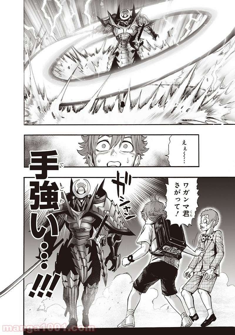 ワンパンマン ? ONE PUNCH MAN - raw - 第138話 - https://jpgg.ffgg.to/JPGG/04101026/dnv3h0xji3p.jpg