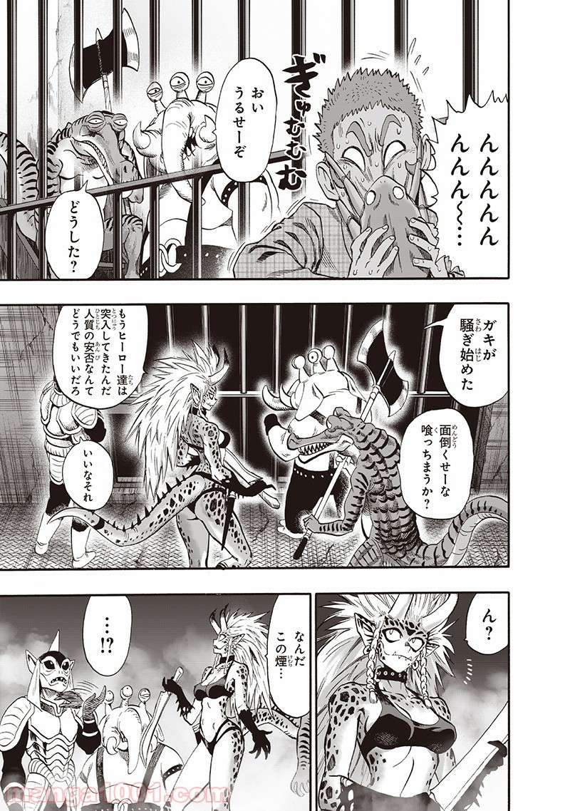 ワンパンマン ? ONE PUNCH MAN - raw - 第138話 - https://jpgg.ffgg.to/JPGG/04101026/fnwbwb2jvkd.jpg