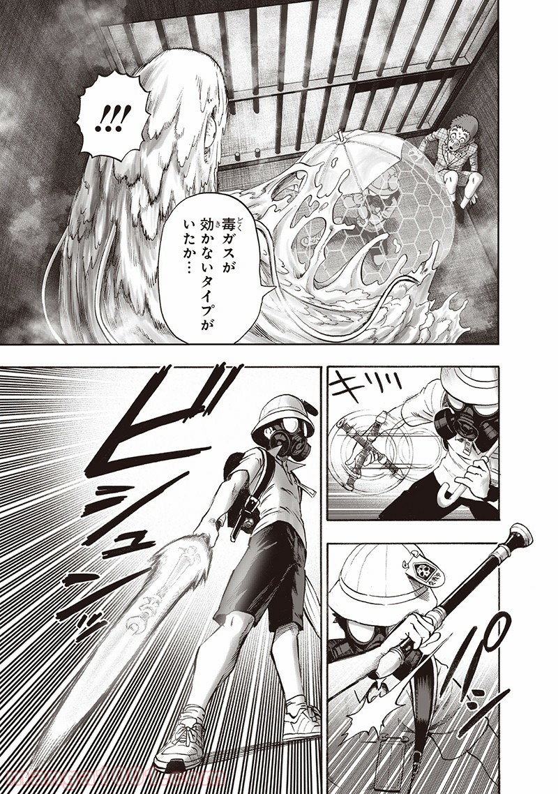 ワンパンマン ? ONE PUNCH MAN - raw - 第138話 - https://jpgg.ffgg.to/JPGG/04101026/gmkghdlsdri.jpg