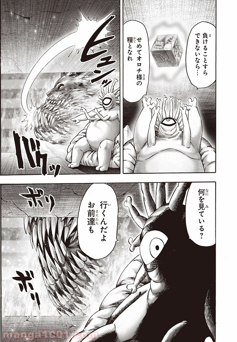 ワンパンマン ? ONE PUNCH MAN - raw - 第136話 - https://jpgg.ffgg.to/JPGG/04101026/jcvw4eewt2s.jpg