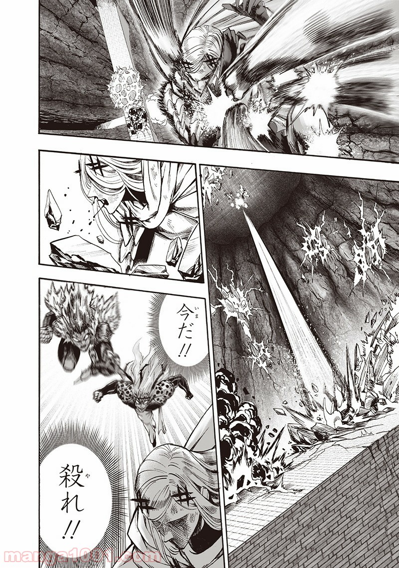 ワンパンマン ? ONE PUNCH MAN - raw - 第137話 - https://jpgg.ffgg.to/JPGG/04101026/lqv4v3tlfv3.jpg