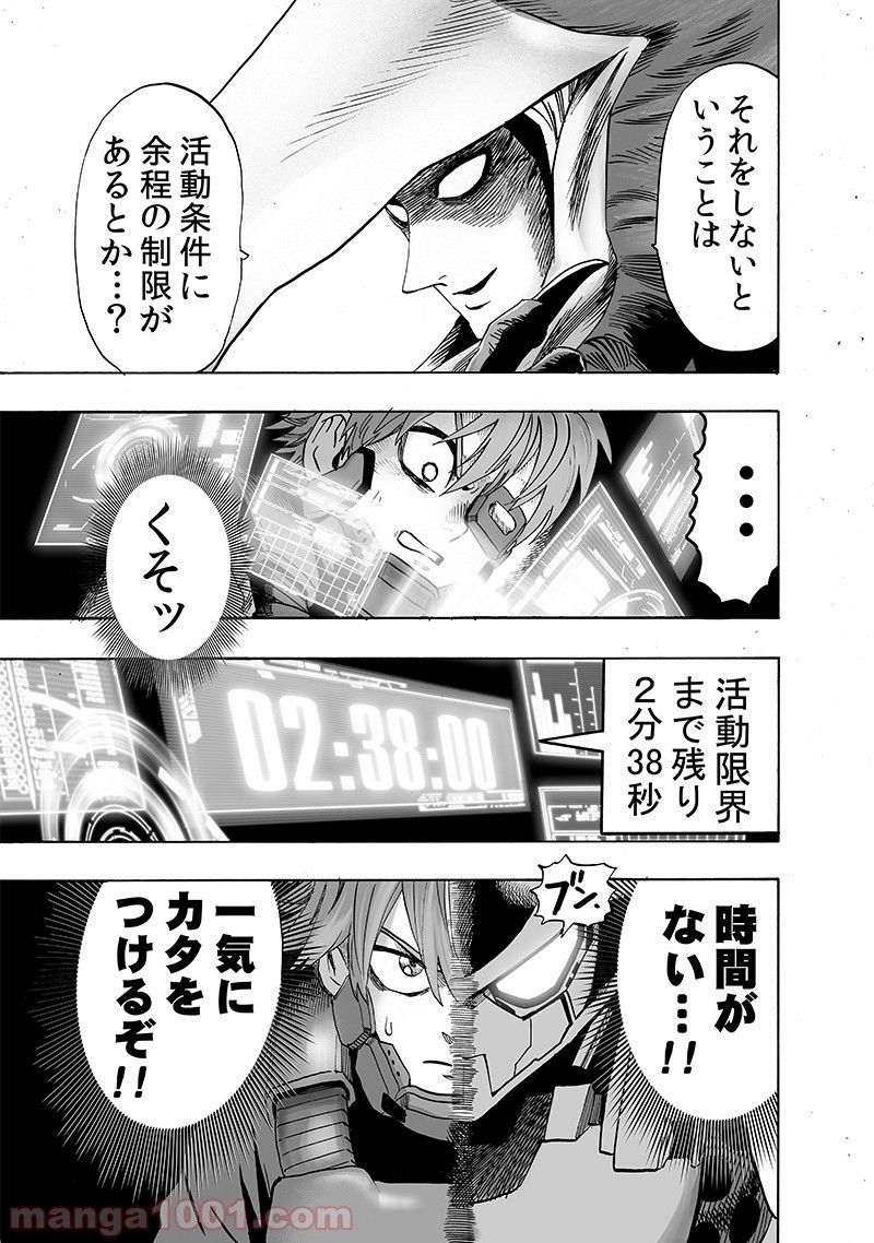 ワンパンマン ? ONE PUNCH MAN - raw - 第139話 - https://jpgg.ffgg.to/JPGG/04101026/ma54qtsc1kz.jpg