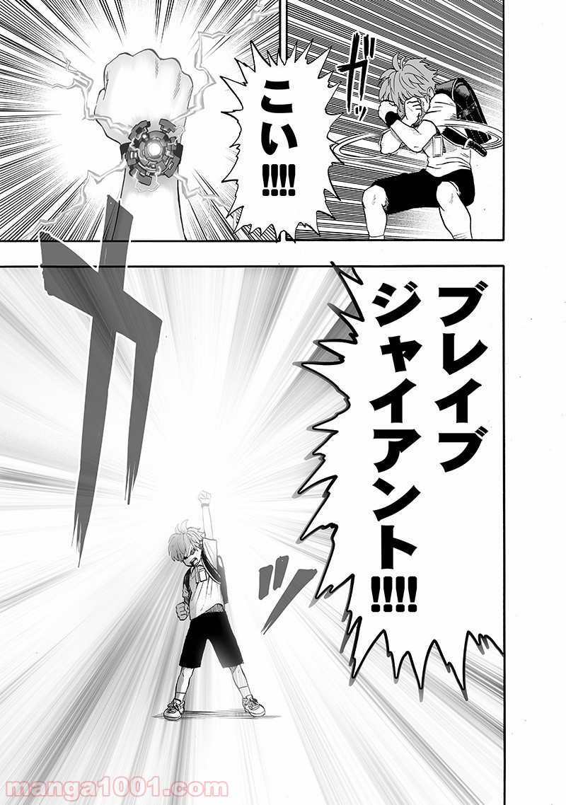 ワンパンマン ? ONE PUNCH MAN - raw - 第139話 - https://jpgg.ffgg.to/JPGG/04101026/mckikwm1e3h.jpg