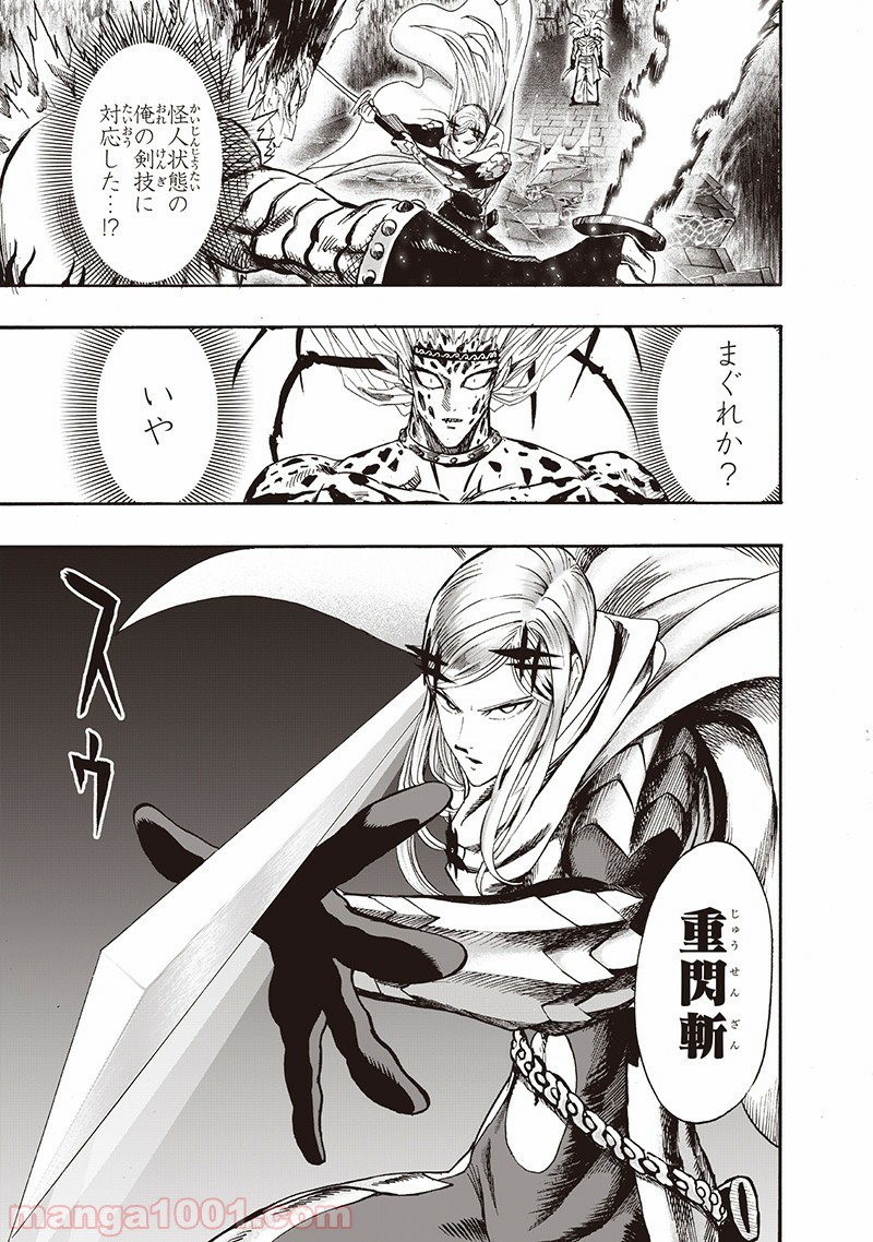 ワンパンマン ? ONE PUNCH MAN - raw - 第137話 - https://jpgg.ffgg.to/JPGG/04101026/msbyckwk0k0.jpg