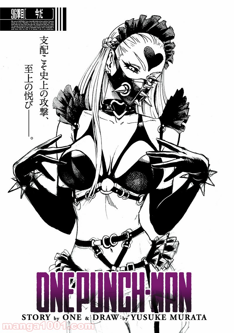 ワンパンマン ? ONE PUNCH MAN - raw - 第137話 - https://jpgg.ffgg.to/JPGG/04101026/osxjepofdbn.jpg