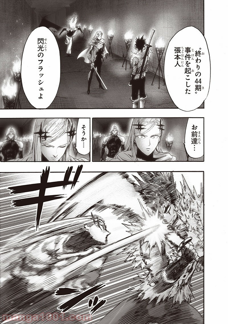 ワンパンマン ? ONE PUNCH MAN - raw - 第136話 - https://jpgg.ffgg.to/JPGG/04101026/ouq2rnyxphs.jpg