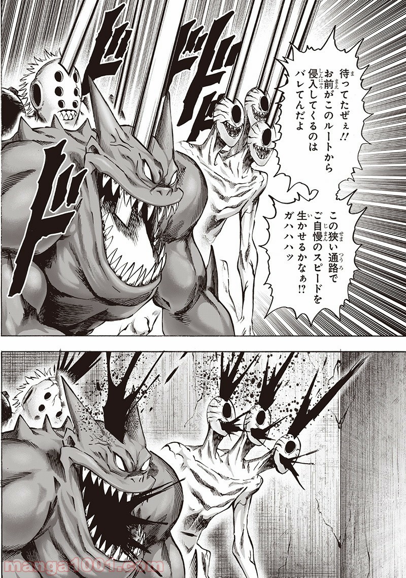 ワンパンマン ? ONE PUNCH MAN - raw - 第136話 - https://jpgg.ffgg.to/JPGG/04101026/scb0qxuymeh.jpg