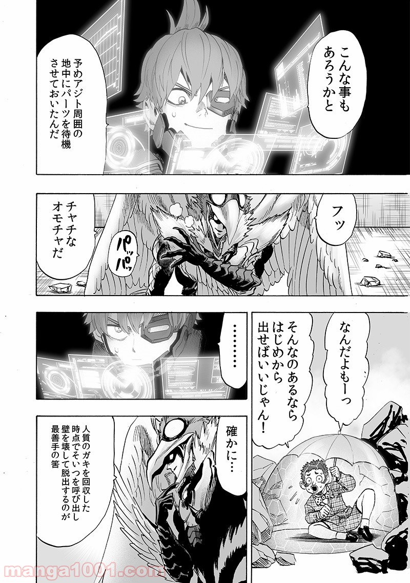 ワンパンマン ? ONE PUNCH MAN - raw - 第139話 - https://jpgg.ffgg.to/JPGG/04101026/sxfx1xior3c.jpg
