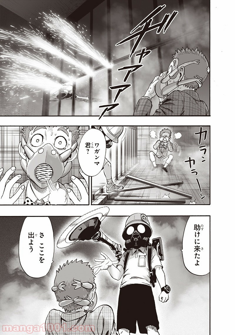 ワンパンマン ? ONE PUNCH MAN - raw - 第138話 - https://jpgg.ffgg.to/JPGG/04101026/tjetyam2zv3.jpg