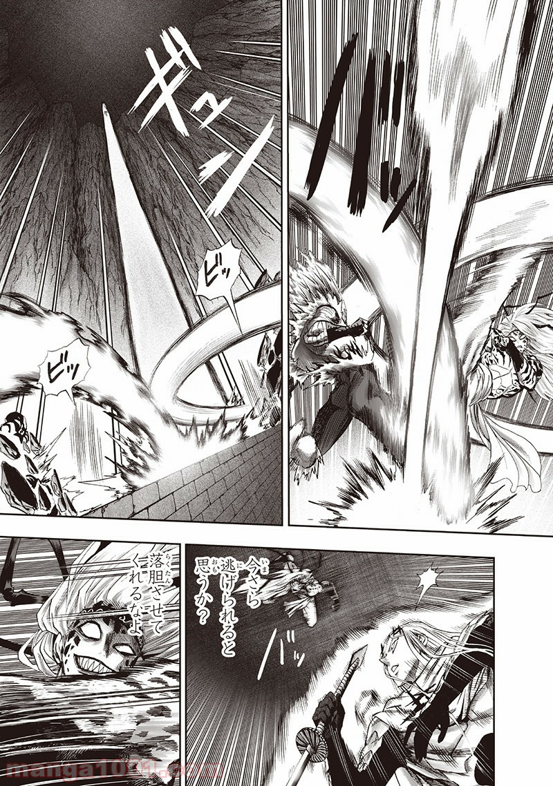 ワンパンマン ? ONE PUNCH MAN - raw - 第137話 - https://jpgg.ffgg.to/JPGG/04101026/tmn0hdug312.jpg