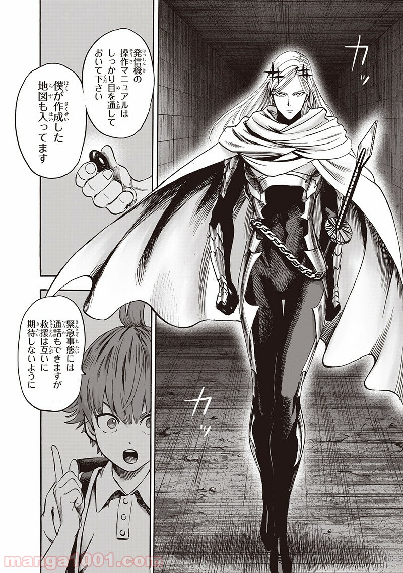 ワンパンマン ? ONE PUNCH MAN - raw - 第136話 - https://jpgg.ffgg.to/JPGG/04101026/ttrhbhcausx.jpg