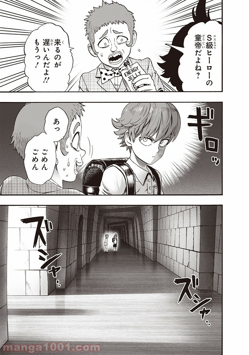 ワンパンマン ? ONE PUNCH MAN - raw - 第138話 - https://jpgg.ffgg.to/JPGG/04101026/uofzdqb5krh.jpg