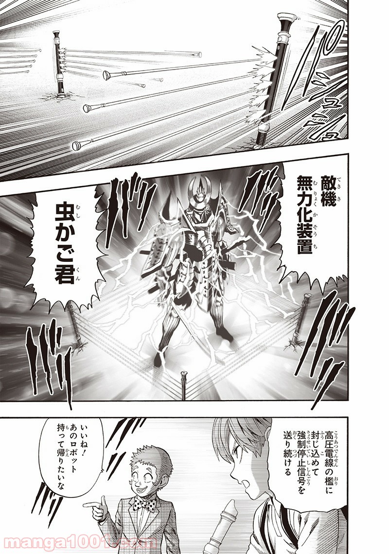 ワンパンマン ? ONE PUNCH MAN - raw - 第138話 - https://jpgg.ffgg.to/JPGG/04101026/v3w4wb2idvq.jpg
