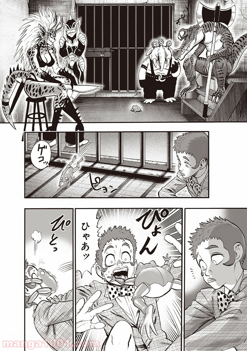 ワンパンマン ? ONE PUNCH MAN - raw - 第138話 - https://jpgg.ffgg.to/JPGG/04101026/wraic0rtsjr.jpg