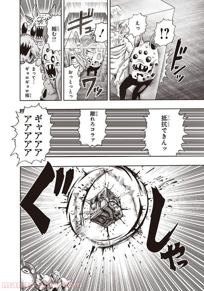 ワンパンマン ? ONE PUNCH MAN - raw - 第136話 - https://jpgg.ffgg.to/JPGG/04101026/xv5zneqjwba.jpg