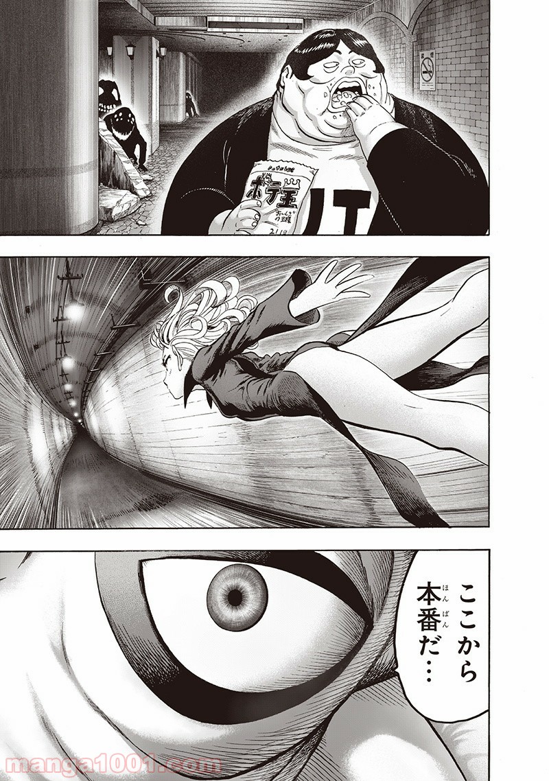 ワンパンマン ? ONE PUNCH MAN - raw - 第136話 - https://jpgg.ffgg.to/JPGG/04101026/ypwbd2rgahb.jpg