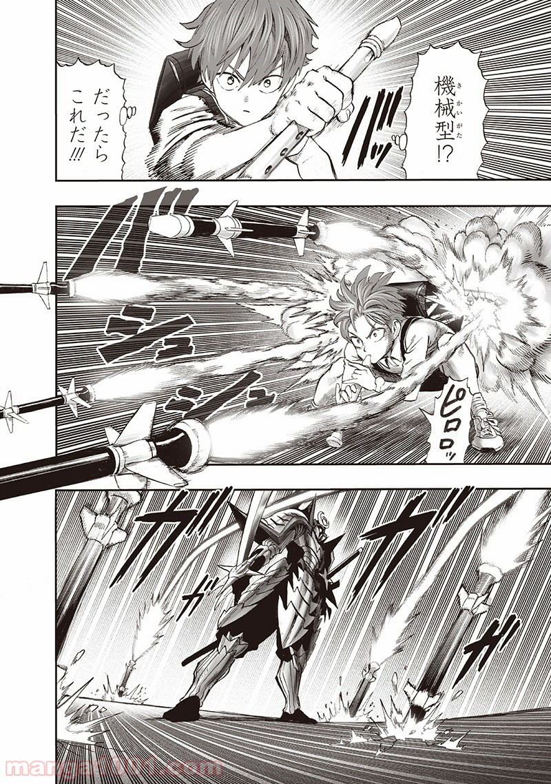 ワンパンマン ? ONE PUNCH MAN - raw - 第138話 - https://jpgg.ffgg.to/JPGG/04101026/yr22r1mvix3.jpg