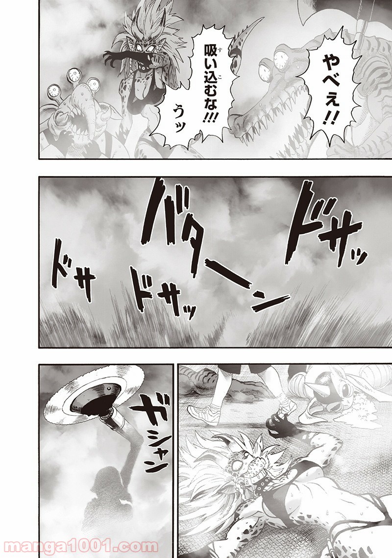 ワンパンマン ? ONE PUNCH MAN - raw - 第138話 - https://jpgg.ffgg.to/JPGG/04101026/zjykucyatbe.jpg