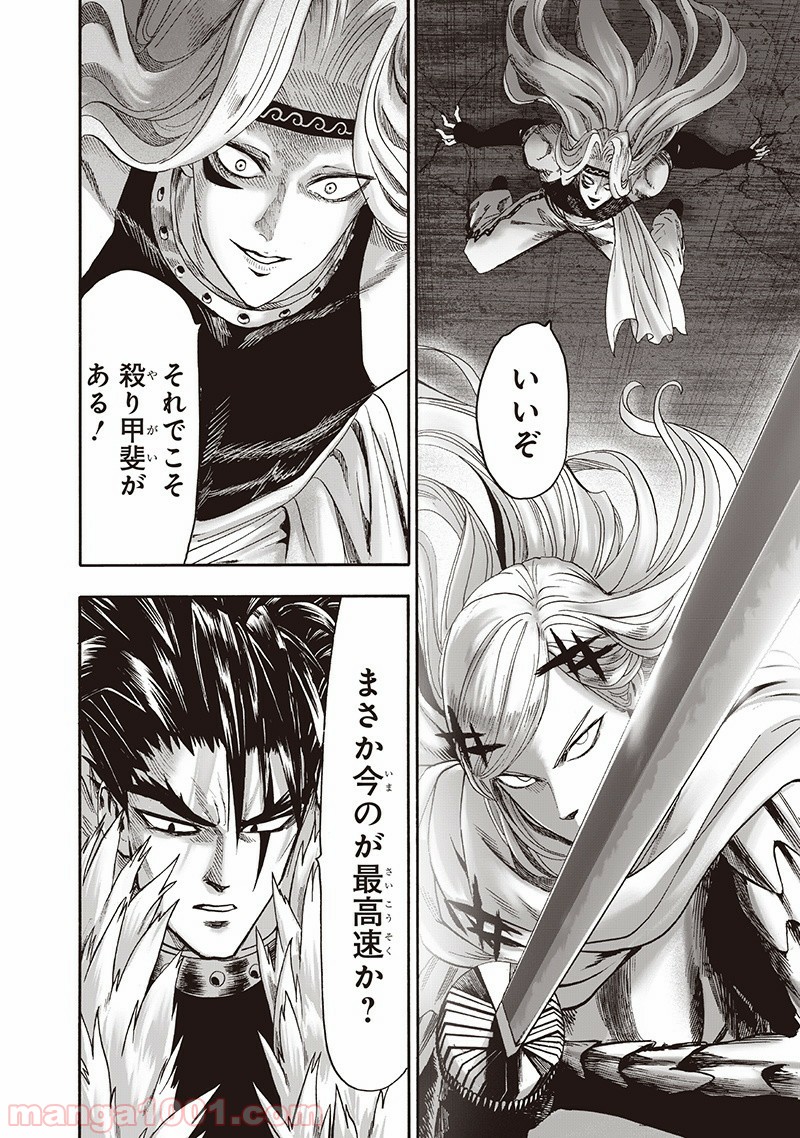 ワンパンマン ? ONE PUNCH MAN - raw - 第136話 - https://jpgg.ffgg.to/JPGG/04101026/zk4h1grsxk1.jpg