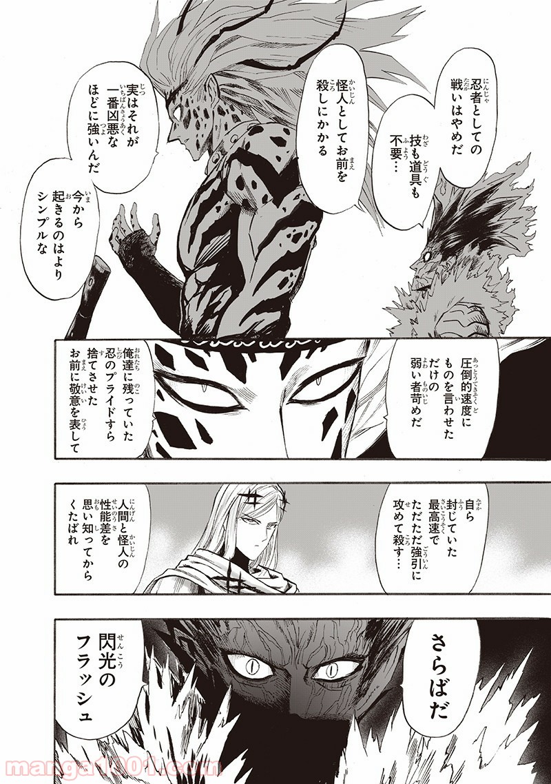 ワンパンマン ? ONE PUNCH MAN - raw - 第137話 - https://jpgg.ffgg.to/JPGG/04101026/ztxfpmun1hk.jpg