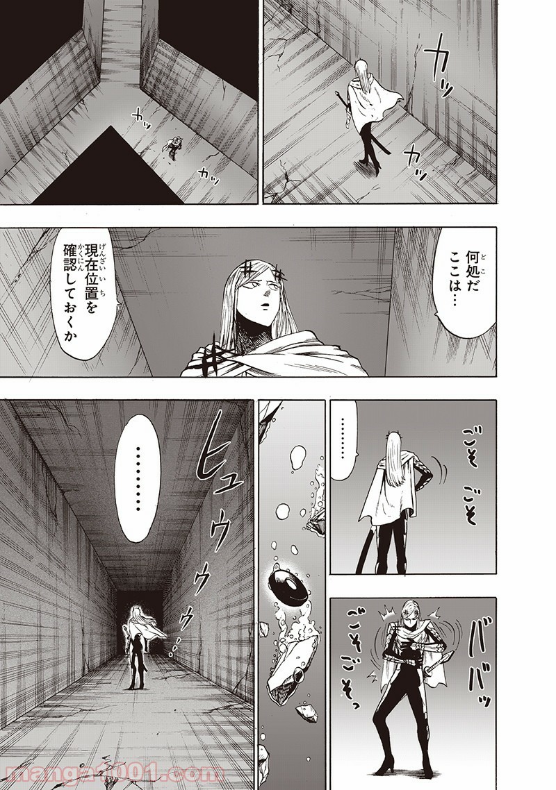 ワンパンマン ? ONE PUNCH MAN - raw - 第137話 - https://jpgg.ffgg.to/JPGG/04101027/1yl5j5coaqy.jpg