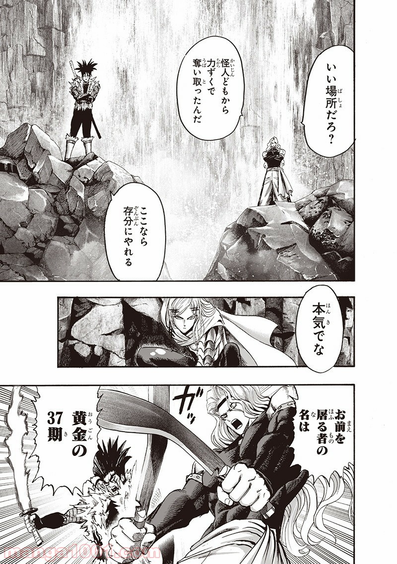 ワンパンマン ? ONE PUNCH MAN - raw - 第136話 - https://jpgg.ffgg.to/JPGG/04101027/4ig1thrqj0r.jpg