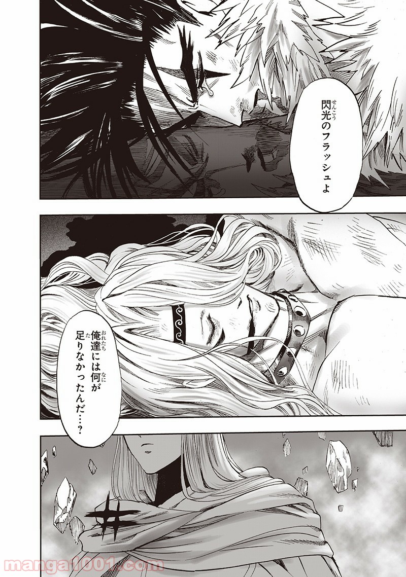 ワンパンマン ? ONE PUNCH MAN - raw - 第137話 - https://jpgg.ffgg.to/JPGG/04101027/5rvtyl5g0th.jpg