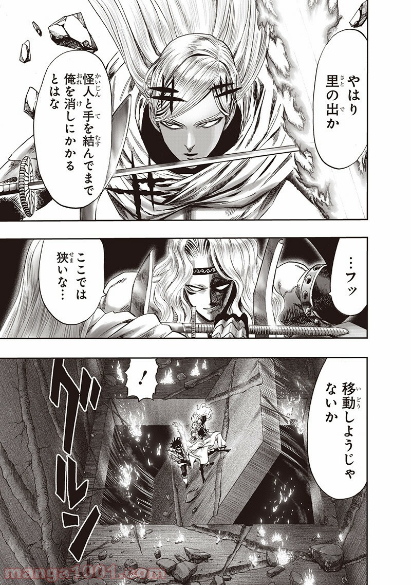 ワンパンマン ? ONE PUNCH MAN - raw - 第136話 - https://jpgg.ffgg.to/JPGG/04101027/b4peg1mehu3.jpg