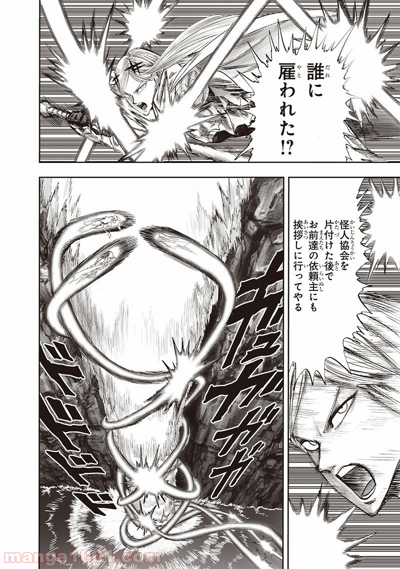 ワンパンマン ? ONE PUNCH MAN - raw - 第136話 - https://jpgg.ffgg.to/JPGG/04101027/clsxpp11v3p.jpg