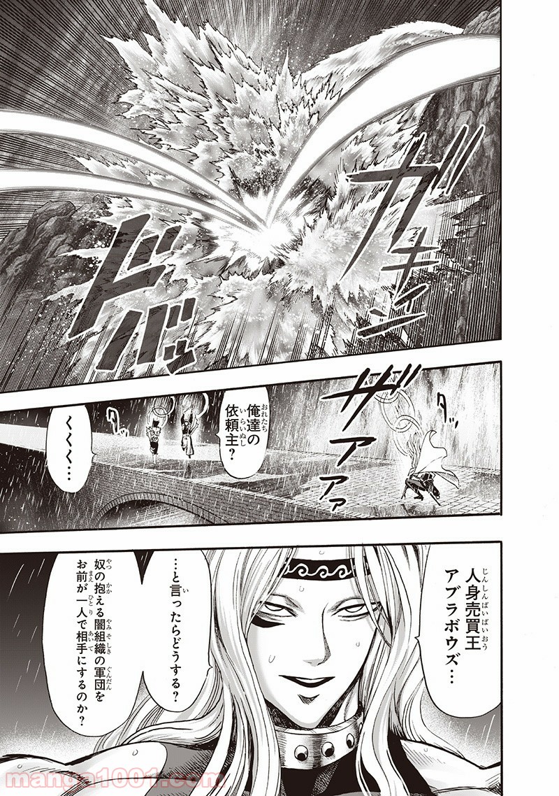 ワンパンマン ? ONE PUNCH MAN - raw - 第136話 - https://jpgg.ffgg.to/JPGG/04101027/d2eihlgamup.jpg