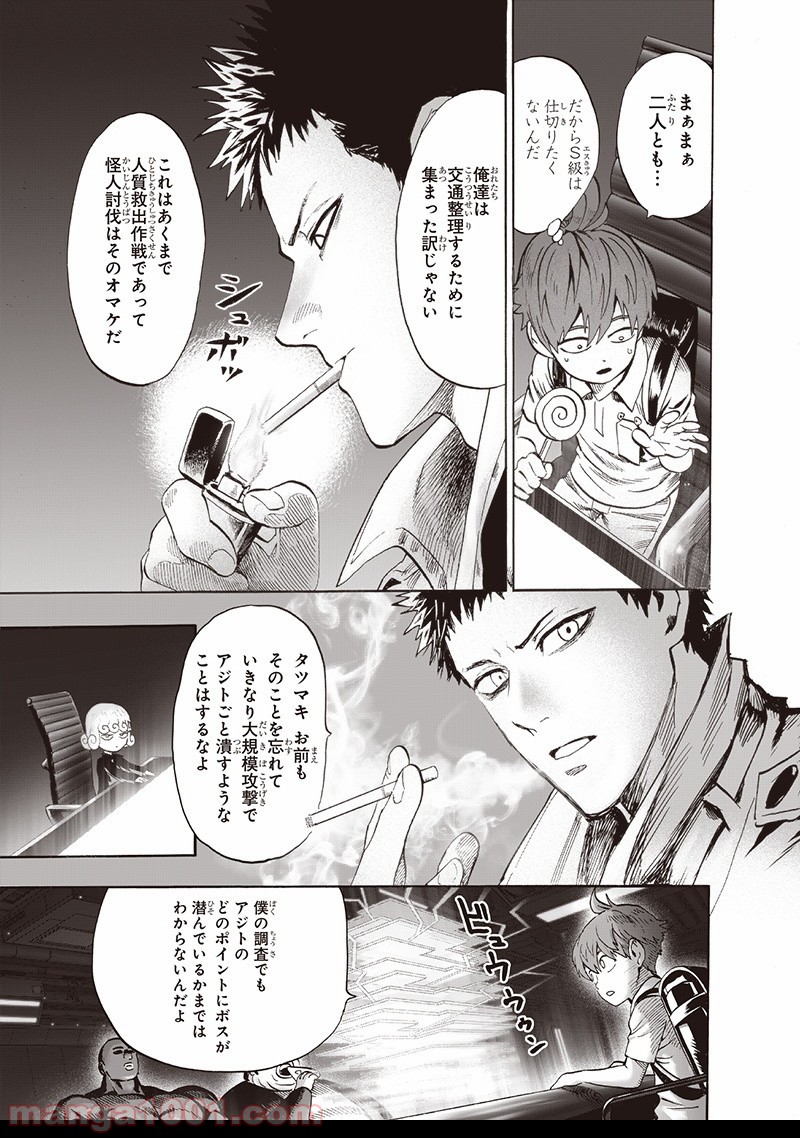 ワンパンマン ? ONE PUNCH MAN - raw - 第134話 - https://jpgg.ffgg.to/JPGG/04101027/di4luyrhzxi.jpg