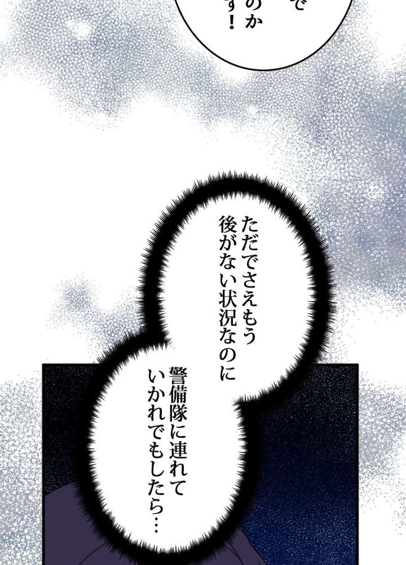 ワンパンマン ? ONE PUNCH MAN - raw - 第135話 - https://jpgg.ffgg.to/JPGG/04101027/e2pa4cxopo5.jpg