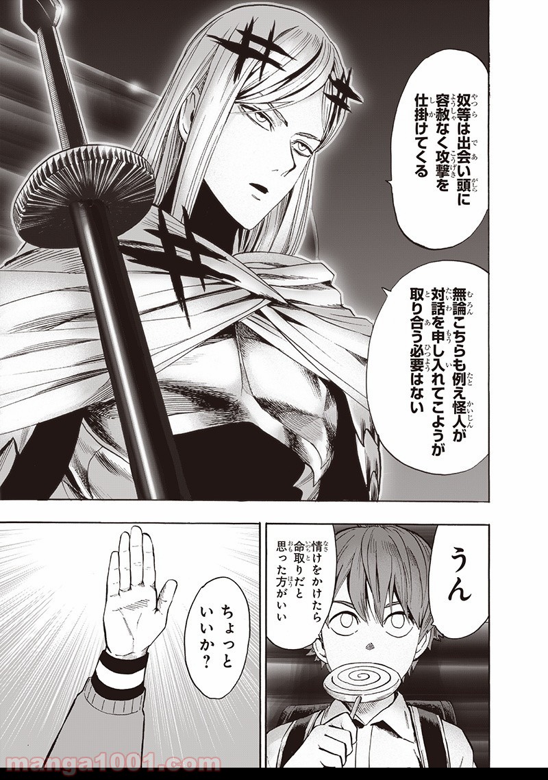 ワンパンマン ? ONE PUNCH MAN - raw - 第134話 - https://jpgg.ffgg.to/JPGG/04101027/ey3p10stcmx.jpg