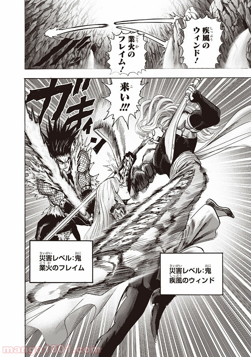 ワンパンマン ? ONE PUNCH MAN - raw - 第136話 - https://jpgg.ffgg.to/JPGG/04101027/h1p4nrbhrnu.jpg