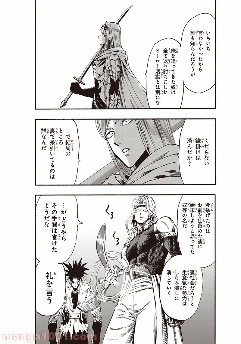 ワンパンマン ? ONE PUNCH MAN - raw - 第136話 - https://jpgg.ffgg.to/JPGG/04101027/ifcj4ndus0m.jpg