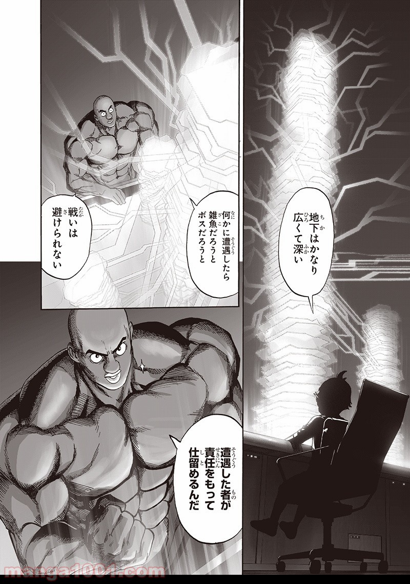 ワンパンマン ? ONE PUNCH MAN - raw - 第134話 - https://jpgg.ffgg.to/JPGG/04101027/iu2h3dehvgn.jpg