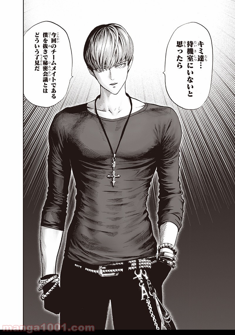 ワンパンマン ? ONE PUNCH MAN - raw - 第134話 - https://jpgg.ffgg.to/JPGG/04101027/ixo2xdbsz4g.jpg