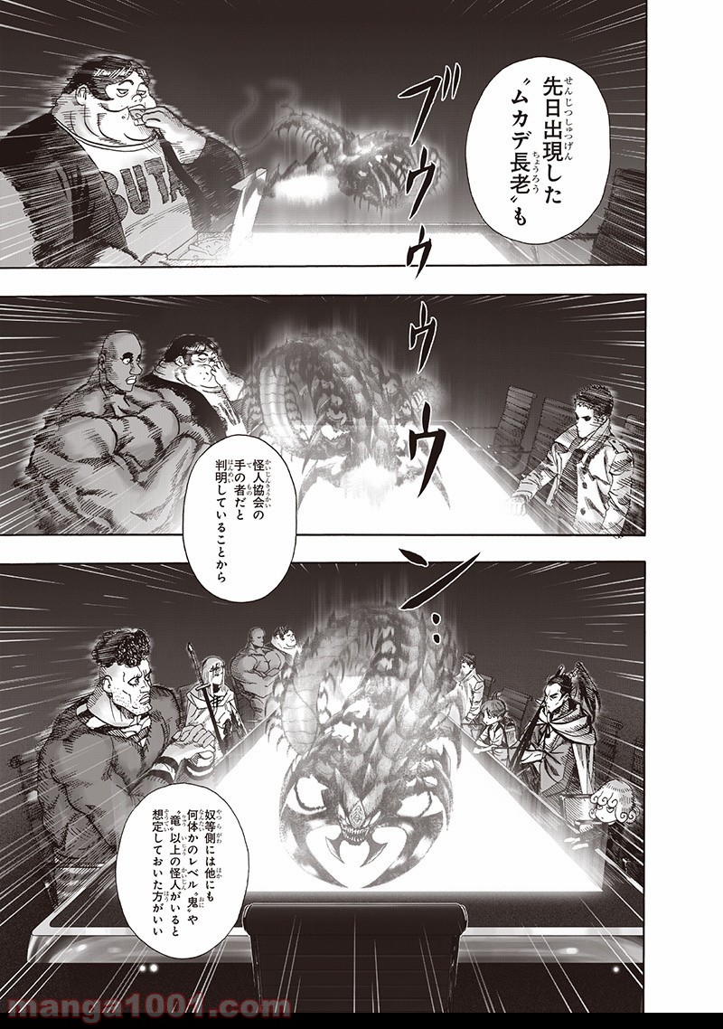 ワンパンマン ? ONE PUNCH MAN - raw - 第134話 - https://jpgg.ffgg.to/JPGG/04101027/ks10scaas0i.jpg