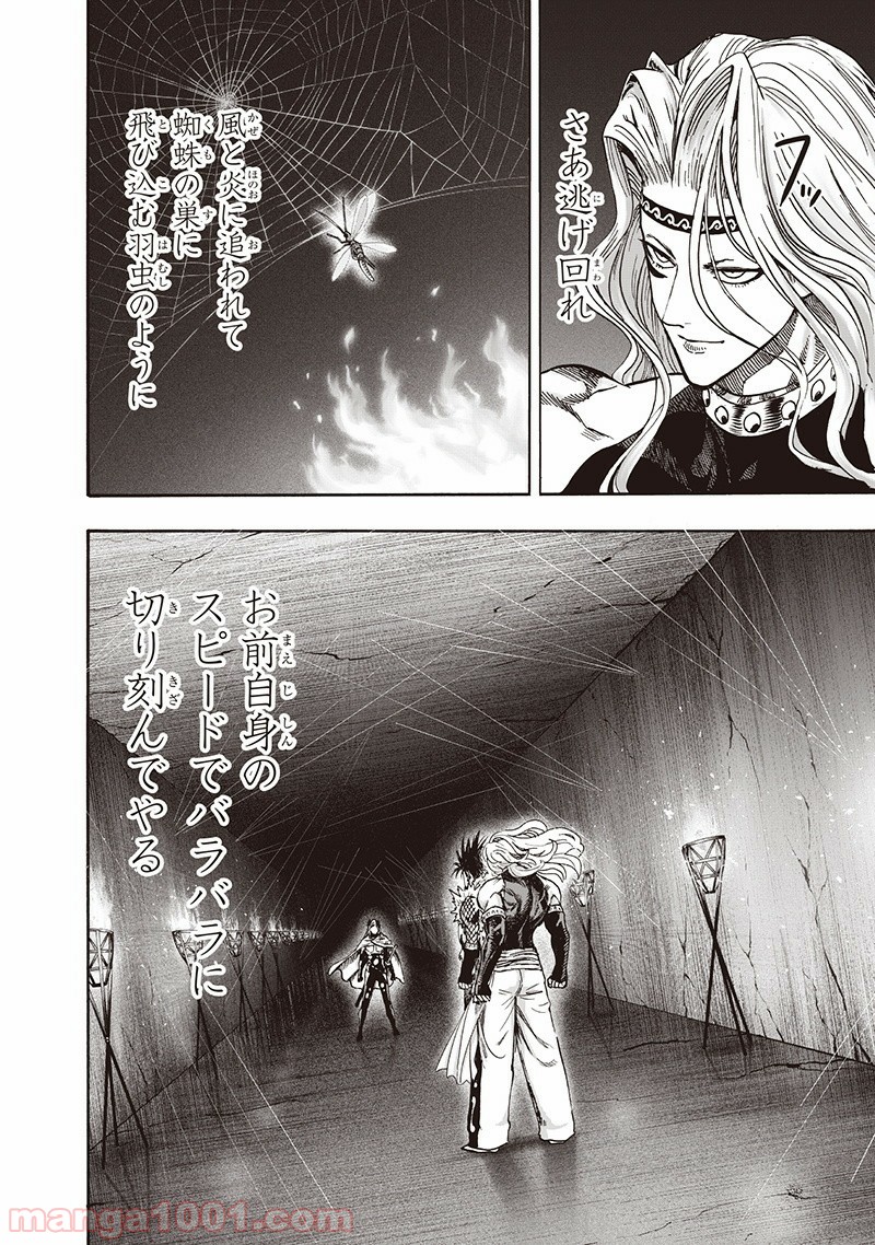 ワンパンマン ? ONE PUNCH MAN - raw - 第136話 - https://jpgg.ffgg.to/JPGG/04101027/myqtaxkwdwj.jpg