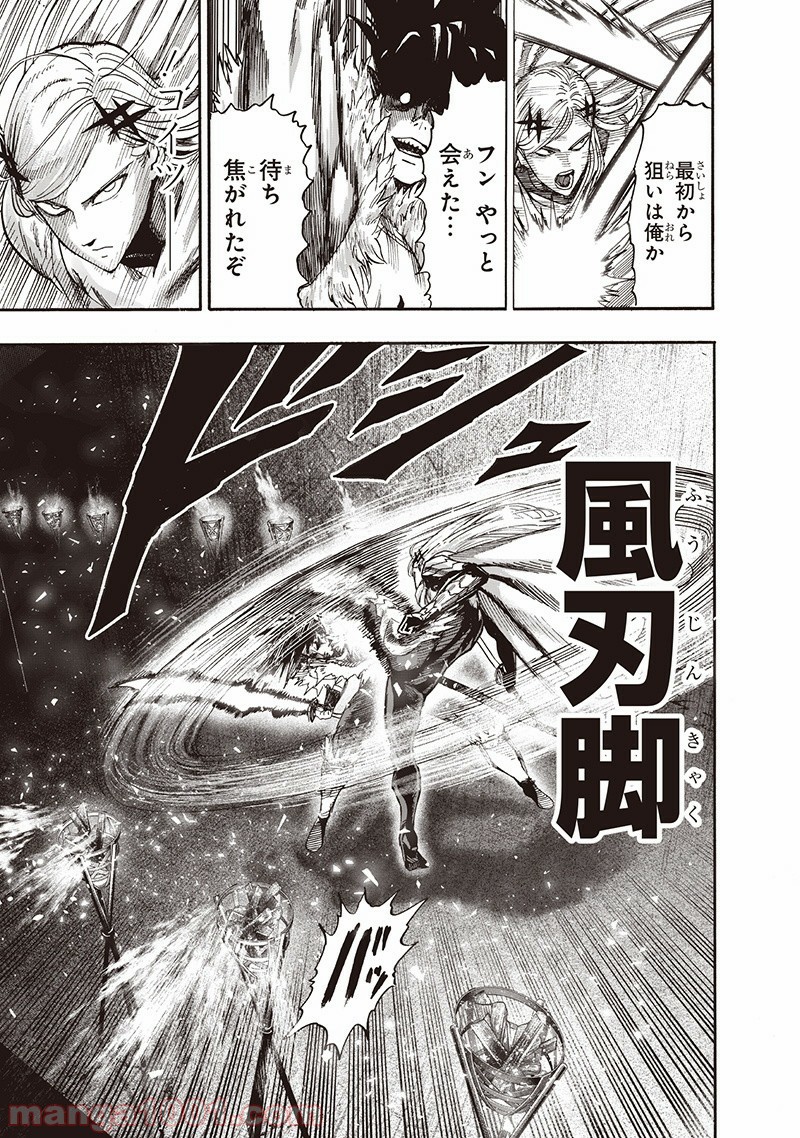 ワンパンマン ? ONE PUNCH MAN - raw - 第136話 - https://jpgg.ffgg.to/JPGG/04101027/on5ys3j31vl.jpg