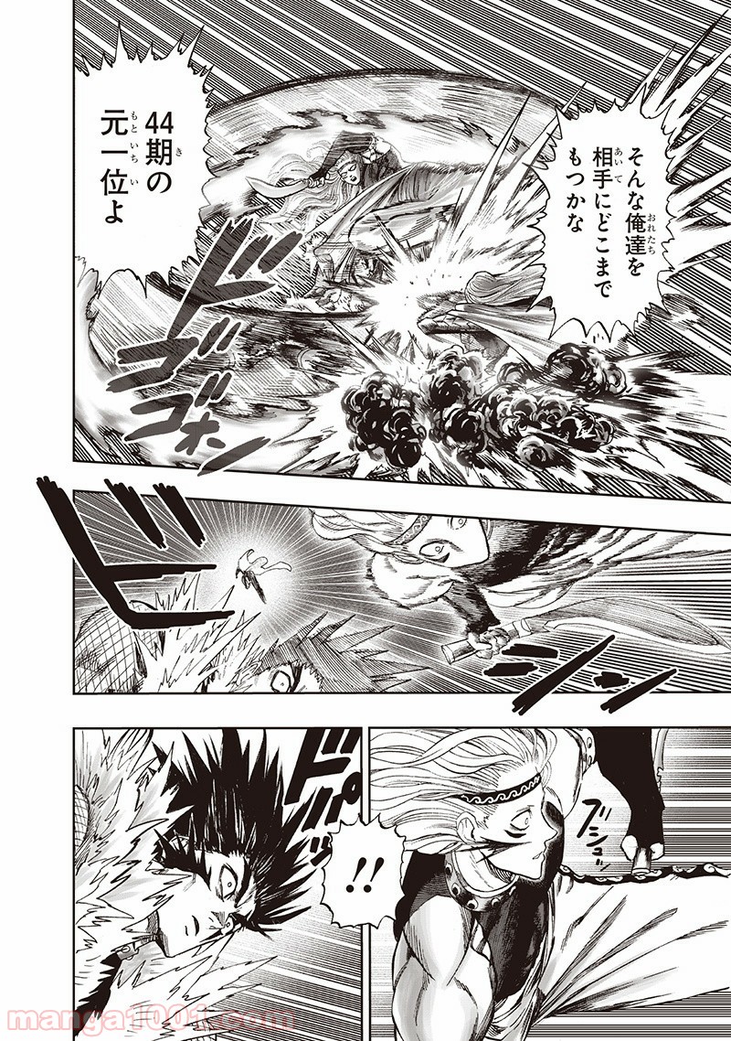 ワンパンマン ? ONE PUNCH MAN - raw - 第136話 - https://jpgg.ffgg.to/JPGG/04101027/thoyd00bhsc.jpg