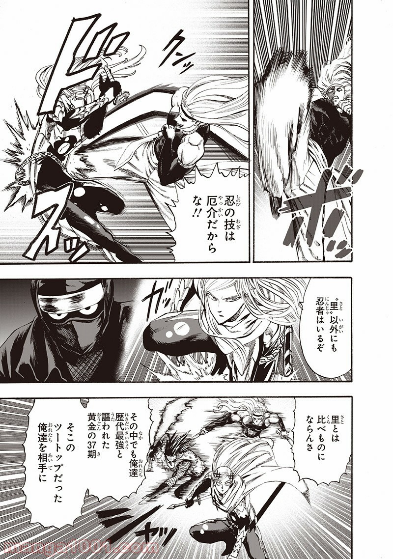 ワンパンマン ? ONE PUNCH MAN - raw - 第136話 - https://jpgg.ffgg.to/JPGG/04101027/vx0hgxoafgt.jpg