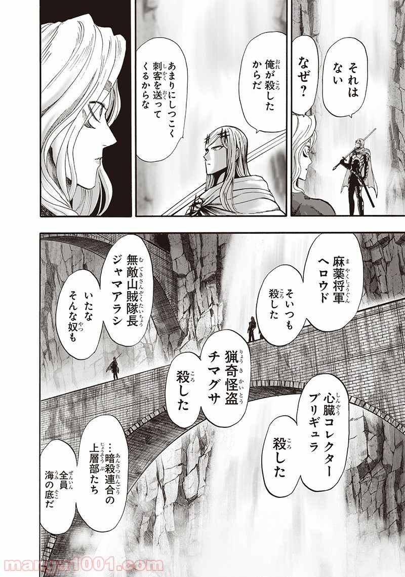 ワンパンマン ? ONE PUNCH MAN - raw - 第136話 - https://jpgg.ffgg.to/JPGG/04101027/yke5fx4b2rl.jpg